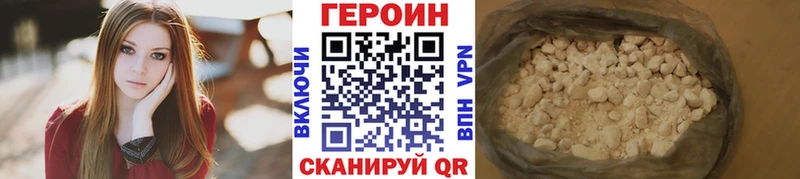 что такое   Мурманск  Героин герыч 