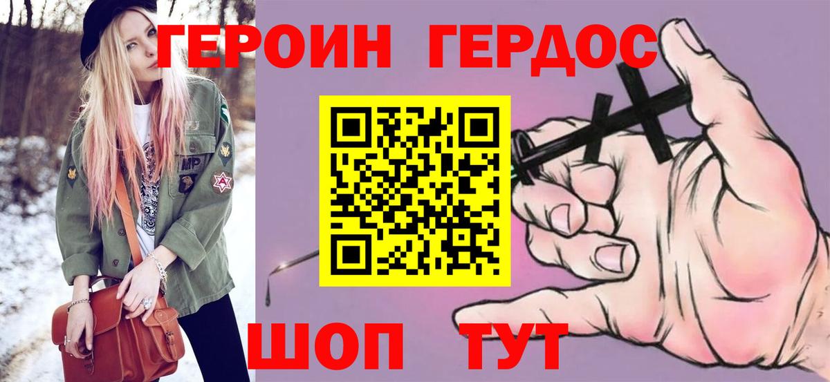 ГЕРОИН белый  Героин  Мурманск  Вход с VPN 