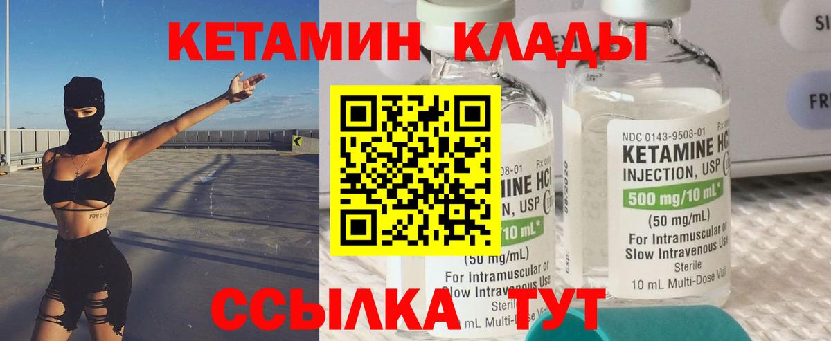 КЕТАМИН ketamine  КЕТАМИН ketamine  Вход с VPN  Мурманск 