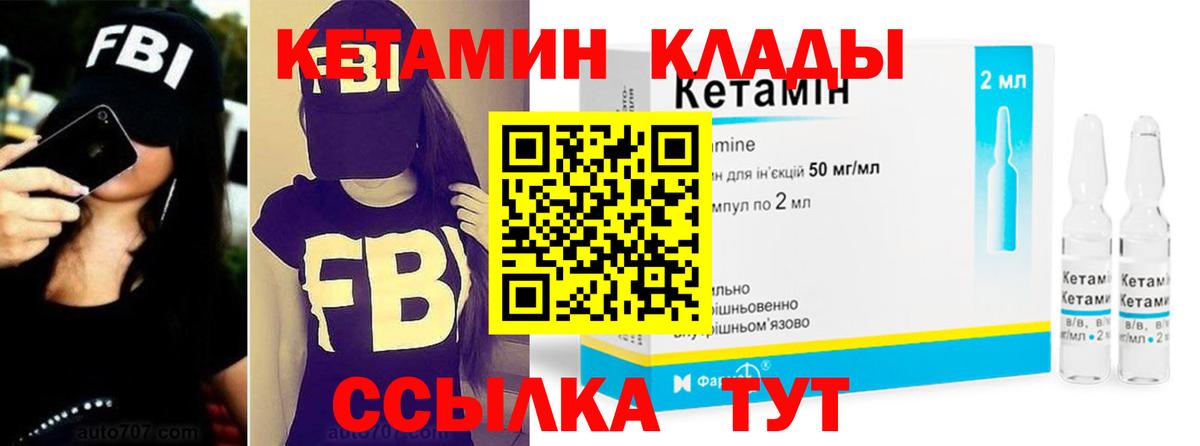 КЕТАМИН ketamine Мурманск