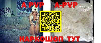 apvp Ирбит