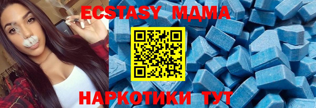 Мурманск  МДМА  Вход с VPN  MDMA молли 