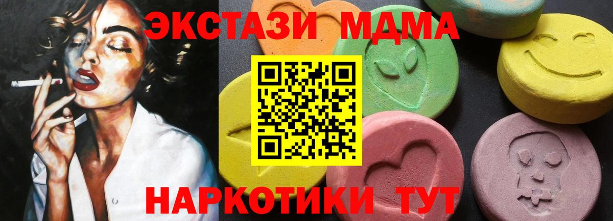 МДМА кристаллы Мурманск