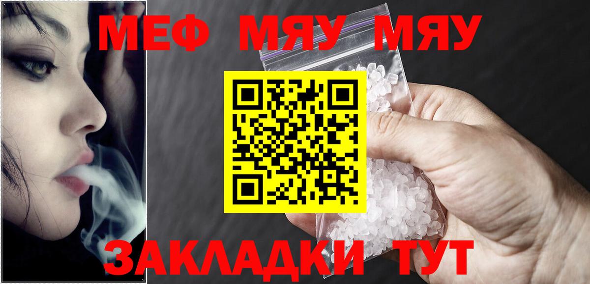 Мефедрон  МЕФ мука  Вход с VPN  Мефедрон 4 MMC  Мурманск 