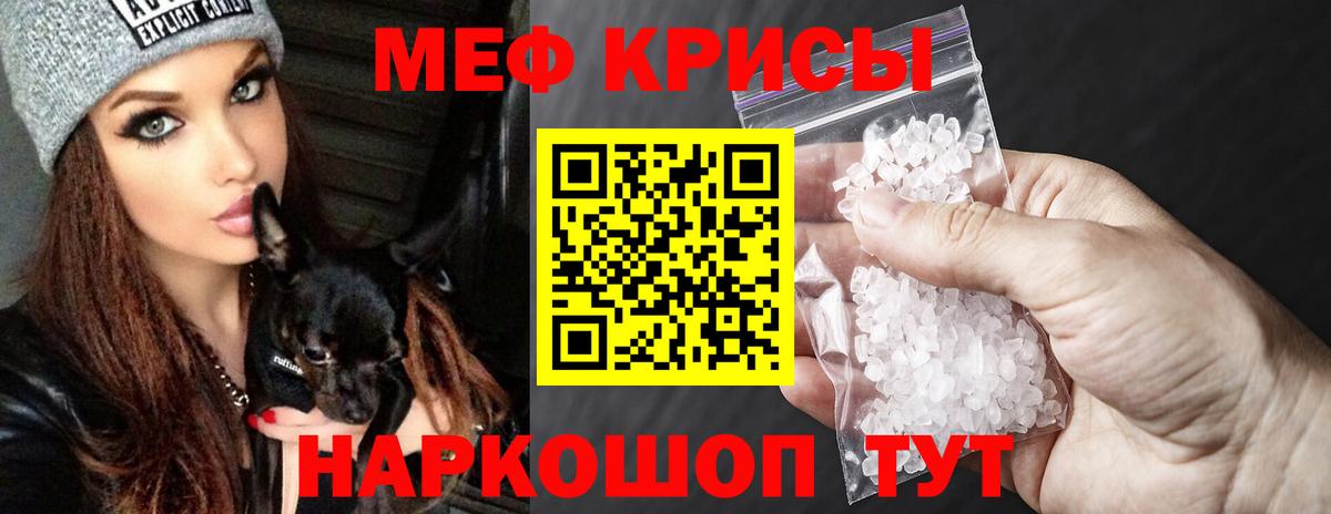 Меф мяу мяу Мурманск