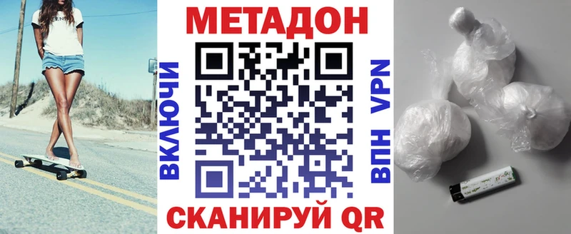 купить  сайты  Мурманск  МЕТАДОН кристалл 