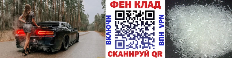 купить закладку  Мурманск  Первитин пудра 