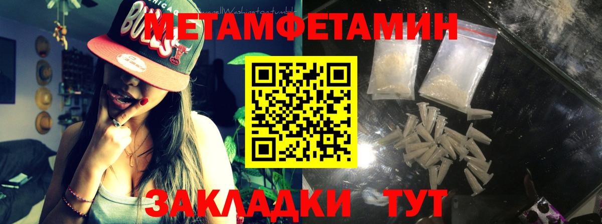 МЕТАМФЕТАМИН витя  Вход с VPN  Мурманск 
