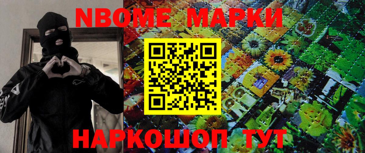 Наркотические марки 1,5мг Мурманск